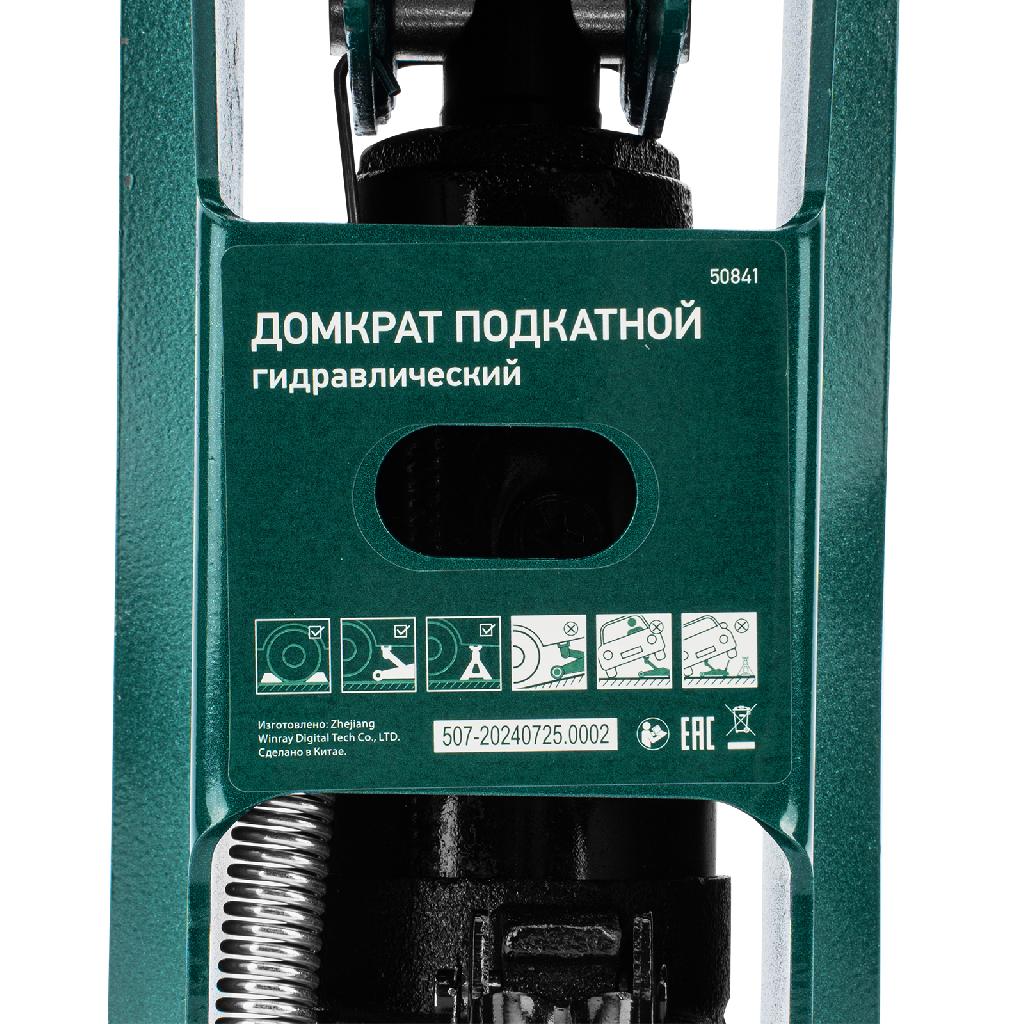 картинка Домкрат гидравлический подкатной, 3 т, 192-532 мм, SUV Сибртех от ООО "Строительный Крепеж"