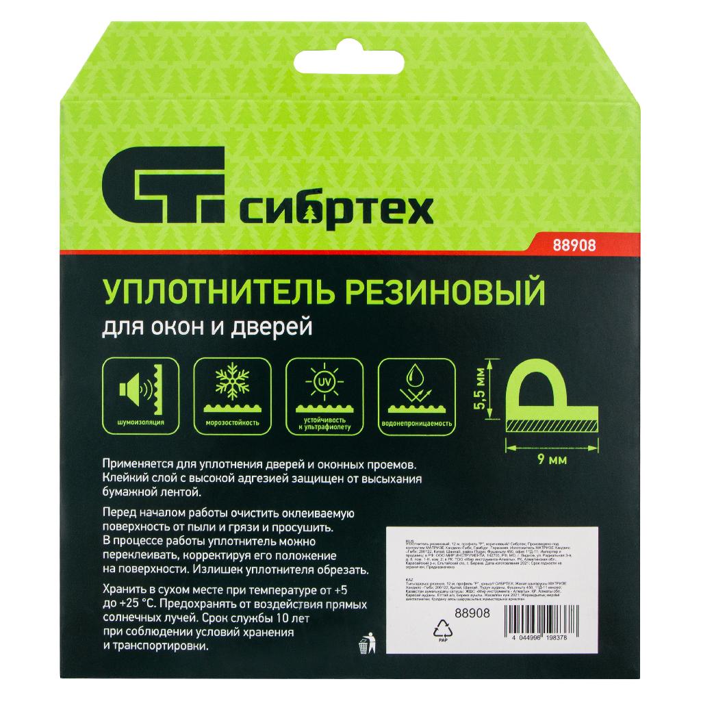 картинка Уплотнитель резиновый, 12 м, профиль "P", коричневый Сибртех от ООО "Строительный Крепеж"