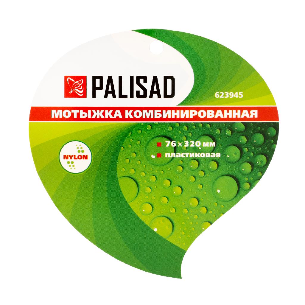 картинка Мотыжка комбинированная, 76 х 320 мм, пластиковая, Nylon, Palisad от ООО «Строительный крепеж»