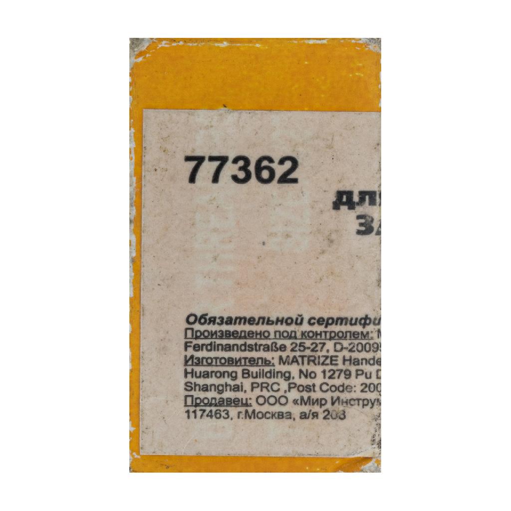 картинка Резцы для клуппов 3/8", 4 шт. от ООО "Строительный Крепеж"