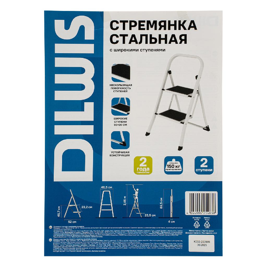 картинка Стремянка 2 ст. с ковриком DILWIS от ООО "Строительный Крепеж"