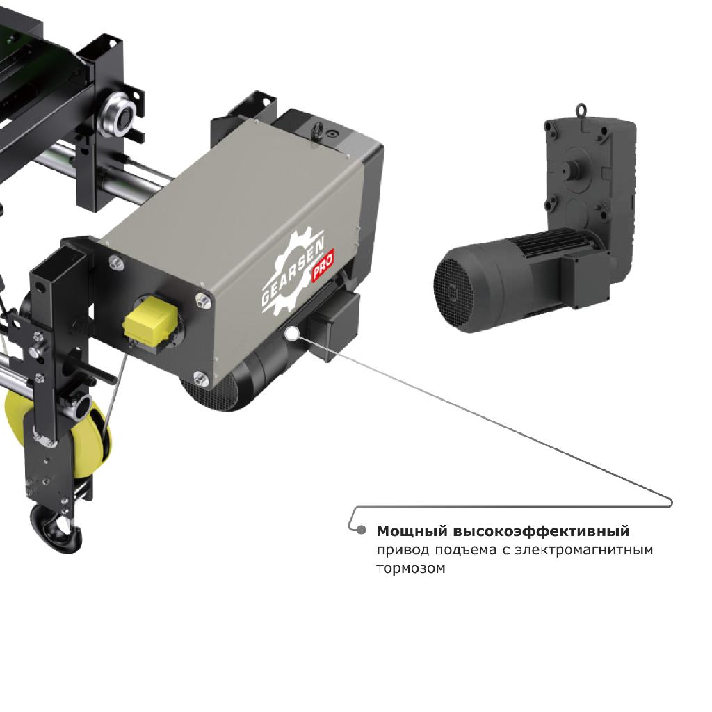 картинка Таль электрическая канатная GEARSEN PRO SH 10т, 12м от ООО «Строительный крепеж»