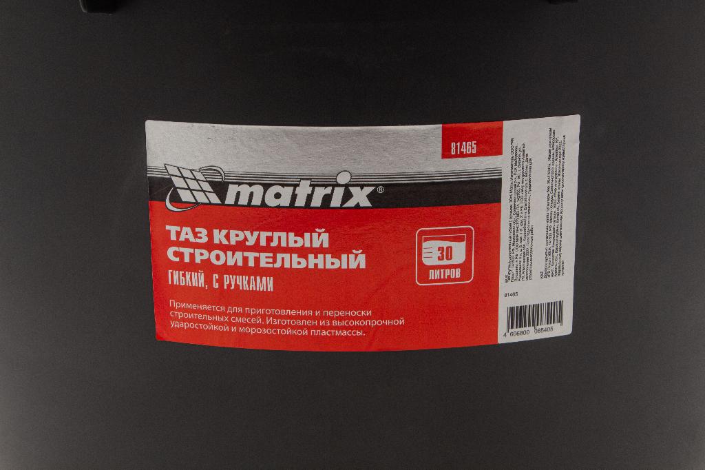 картинка Таз круглый строительный гибкий с ручками, 30 л Matrix от ООО "Строительный Крепеж"
