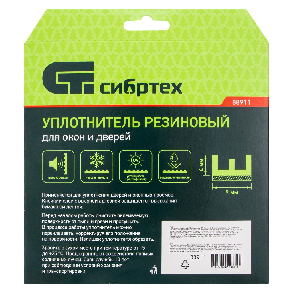 картинка Уплотнитель резиновый, 12 м, профиль "E", белый Сибртех от ООО "Строительный Крепеж"