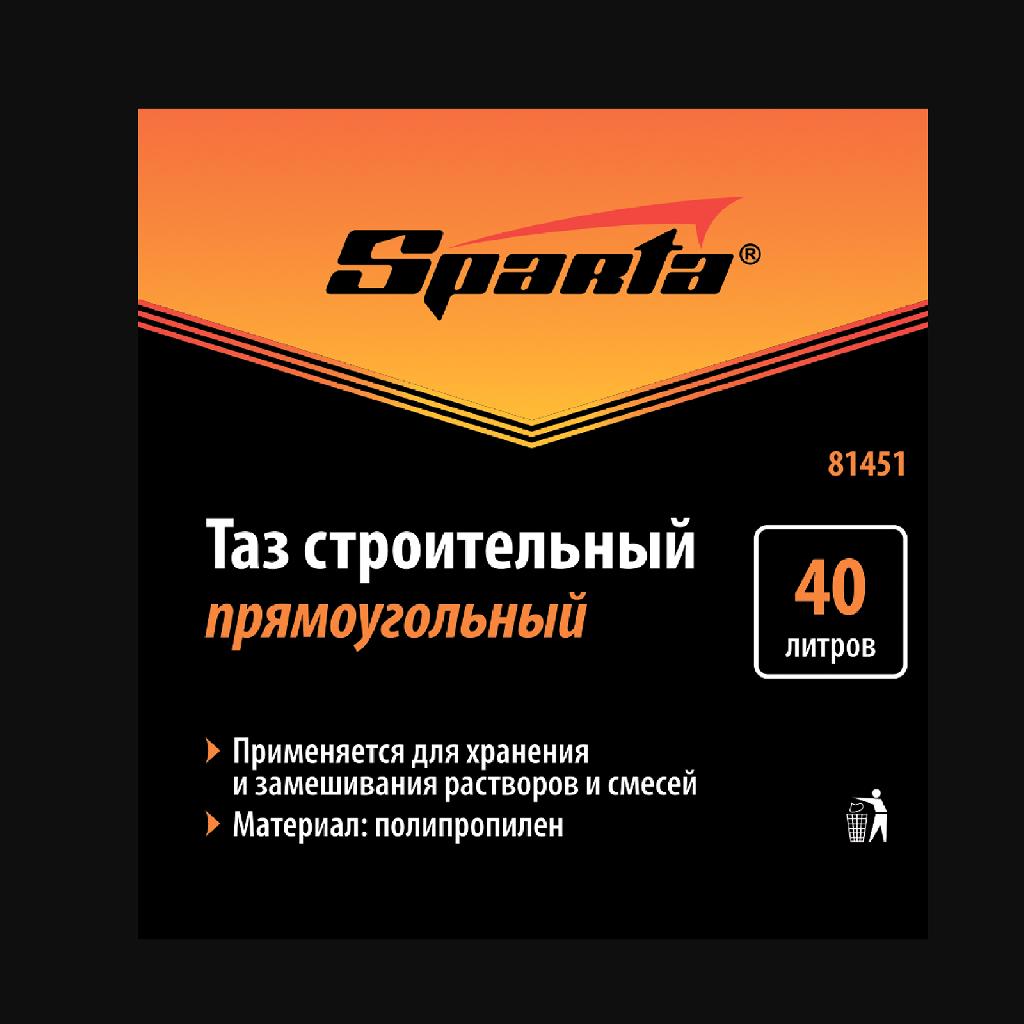 картинка Таз прямоугольный строительный, 40 л, Sparta от ООО "Строительный Крепеж"