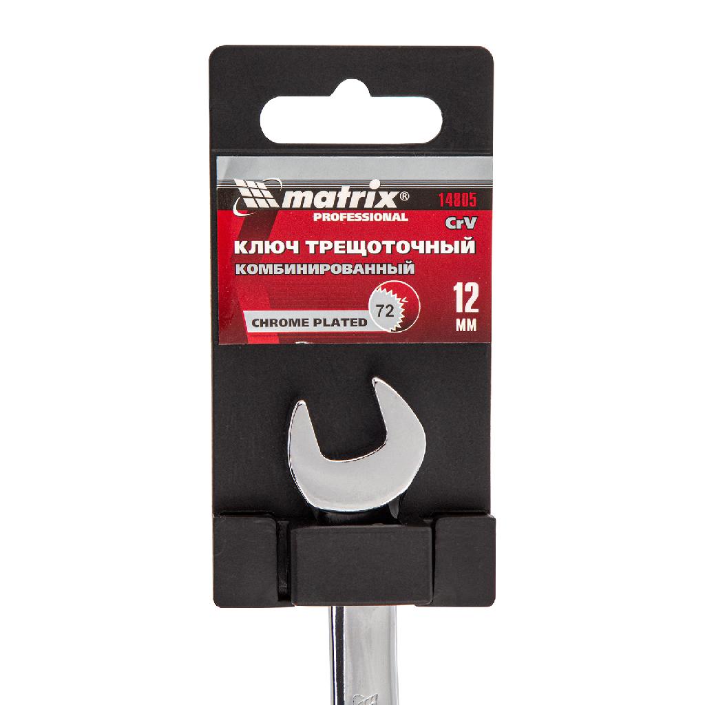 картинка Ключ комбинированный трещоточный, 12 мм, CrV, зеркальный хром Matrix Professional от ООО "Строительный Крепеж"