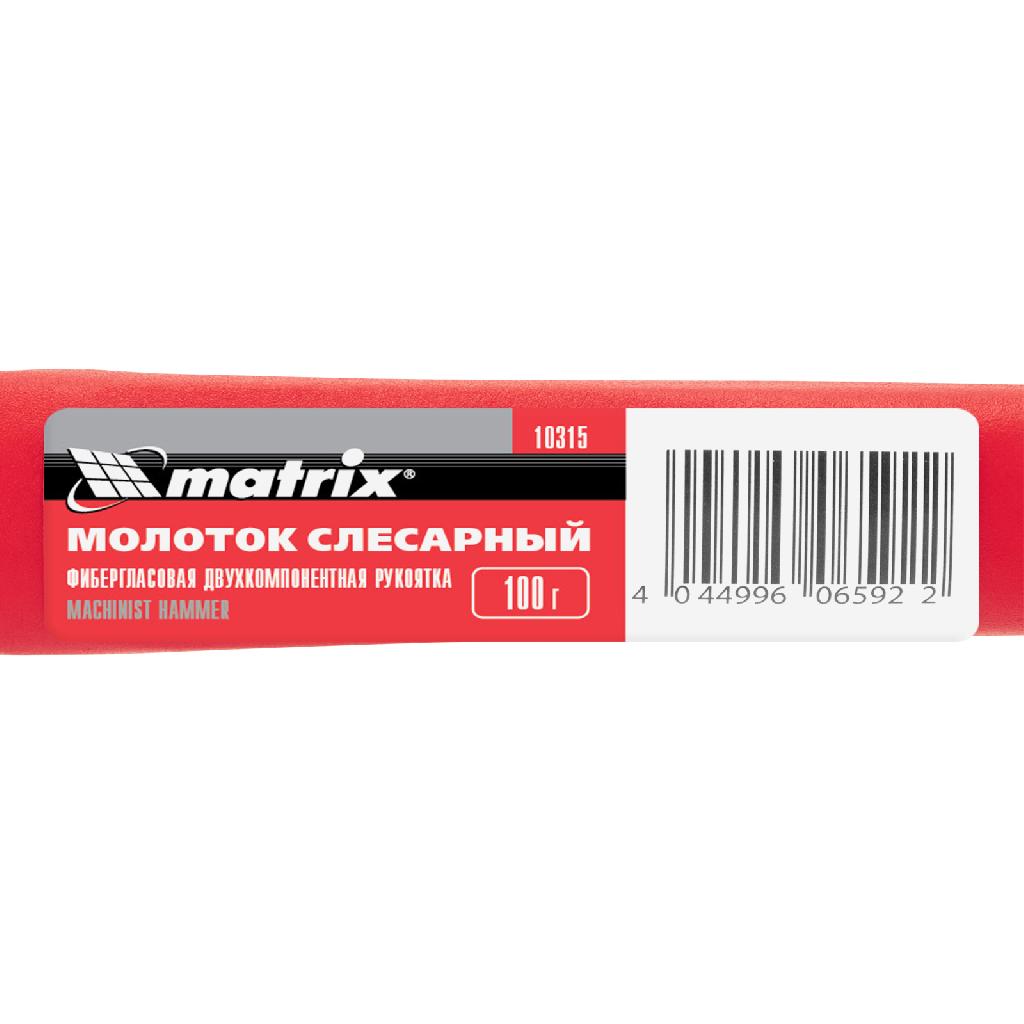 картинка Молоток слесарный, 100 г, фибергласовая обрезиненная рукоятка Matrix от ООО "Строительный Крепеж"