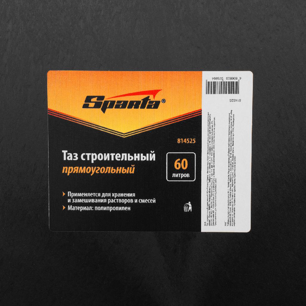 картинка Таз прямоугольный строительный, 60 л Sparta от ООО "Строительный Крепеж"