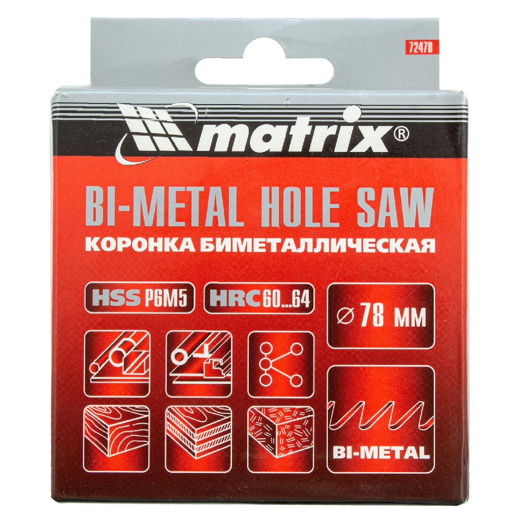 картинка Коронка Bimetal, 78 мм Matrix от ООО "Строительный Крепеж"