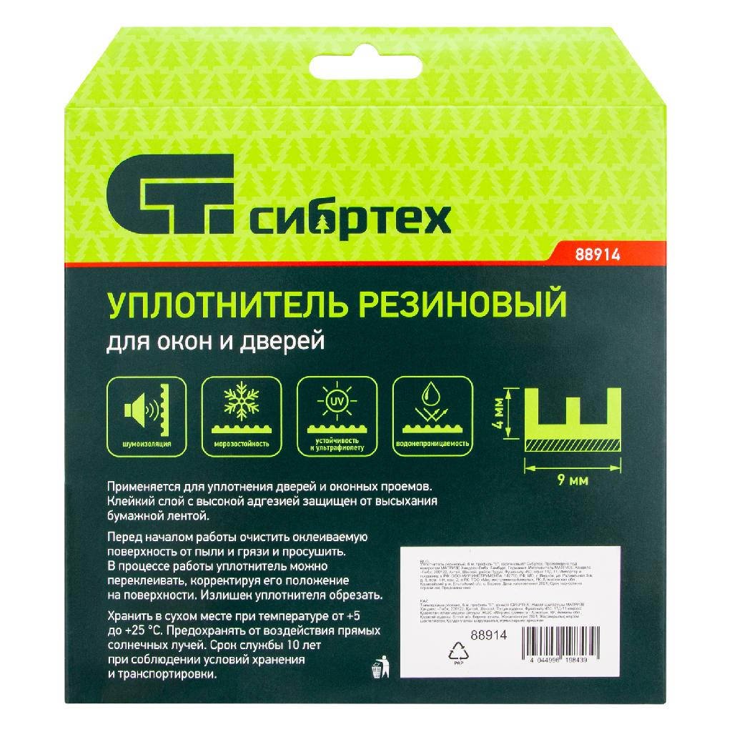 картинка Уплотнитель резиновый, 6 м, профиль "E", коричневый Сибртех от ООО "Строительный Крепеж"