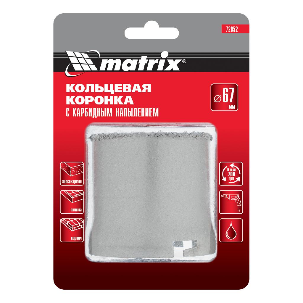 картинка Кольцевая коронка с карбидным напылением, 67 мм Matrix от ООО "Строительный Крепеж"