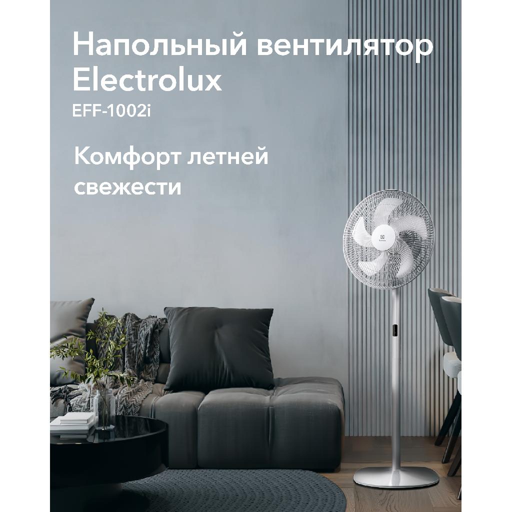 картинка Вентилятор напольный Electrolux EFF-1002i от ООО «Строительный крепеж»
