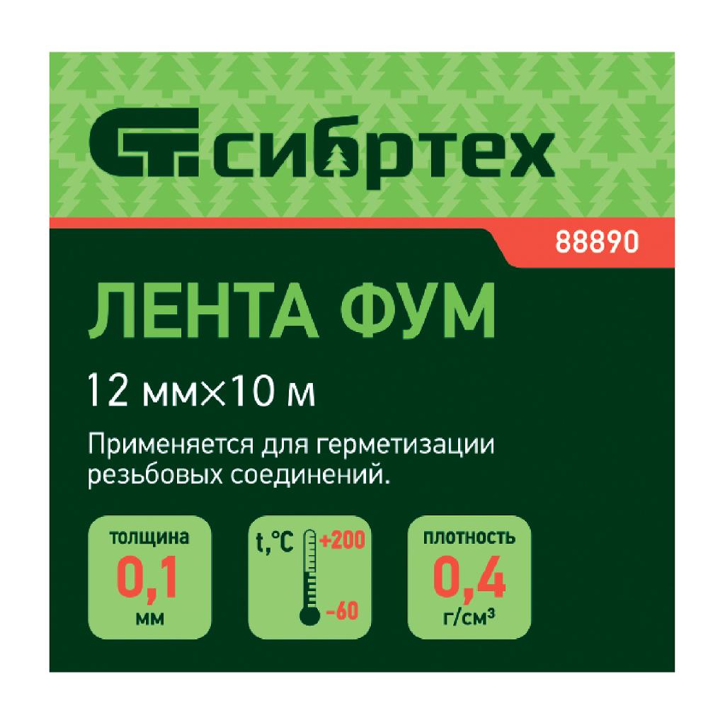 картинка Фумлента, 12 мм х 10 м Сибртех от ООО "Строительный Крепеж"