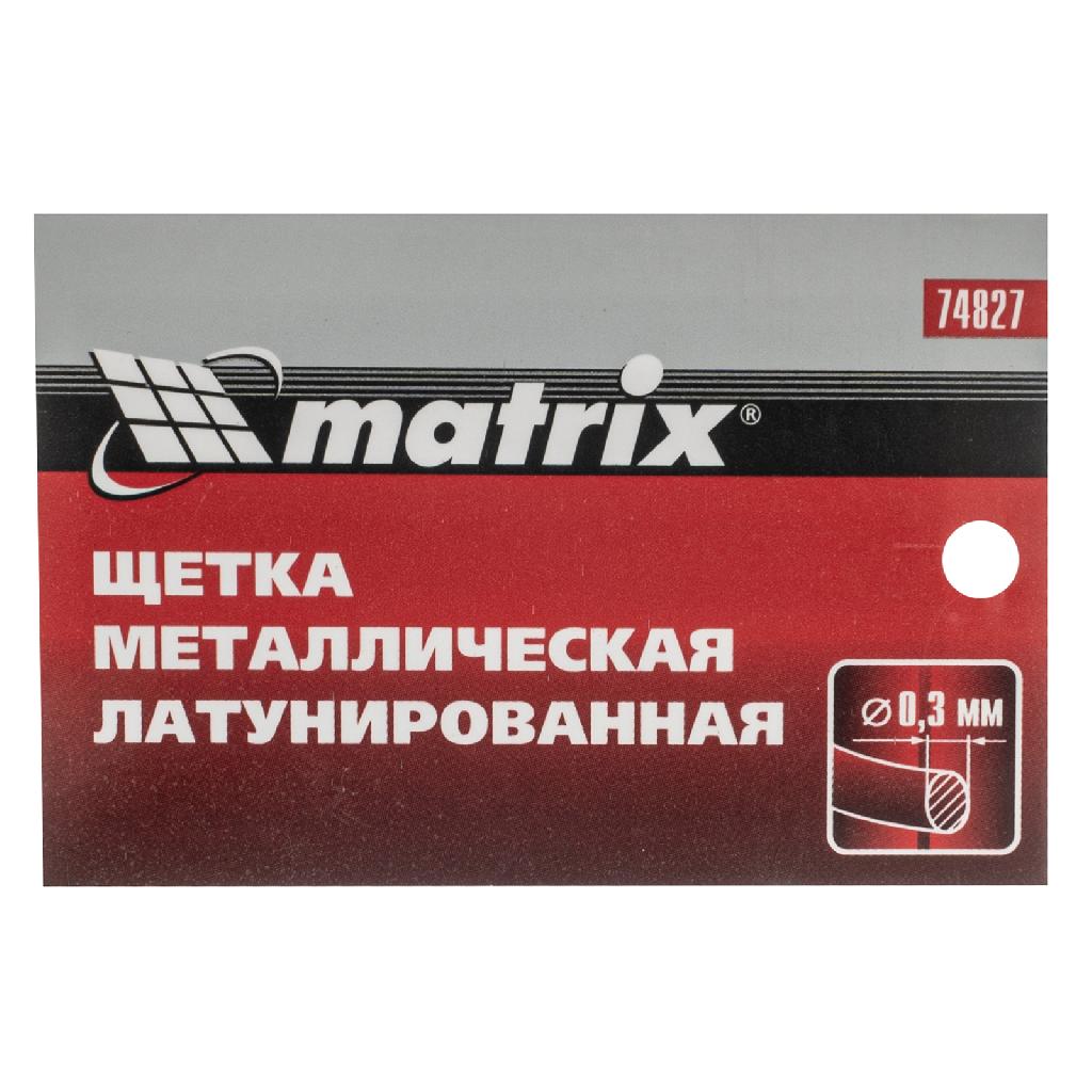картинка Щетка металлическая латунированная, пластиковая ручка Matrix от ООО "Строительный Крепеж"